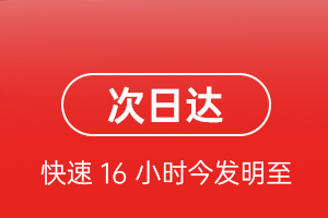 东阳横店机场托运航空货运 航空货运